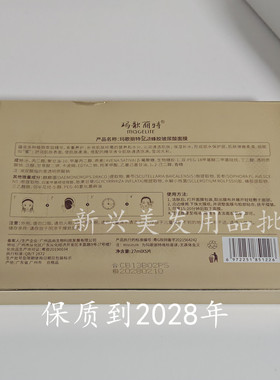玛歌丽特补水蜂胶玻尿酸面膜贴片
