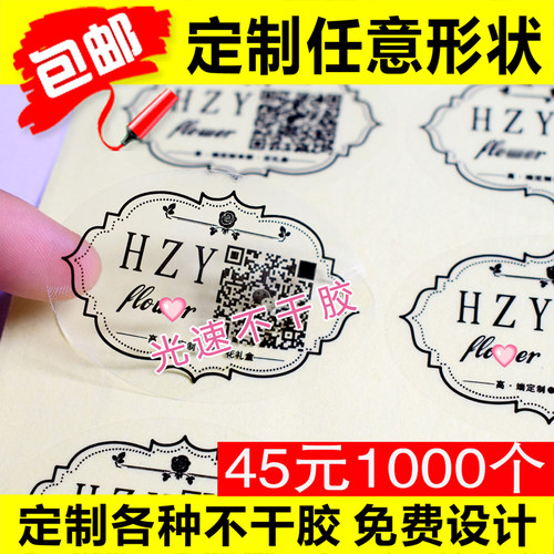 透明不干胶印刷透明标签logo定制烫金透明不干胶贴纸定做燕窝商标 - 图0