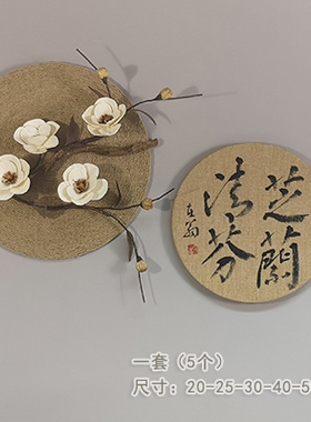 麻绳圆形禅意新中式风家居装饰画