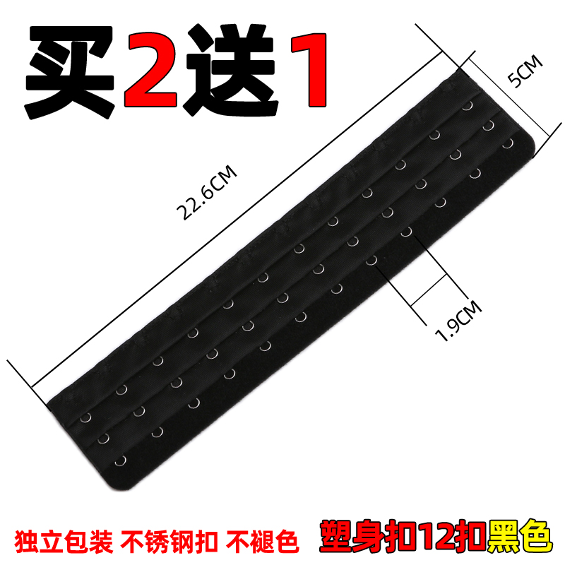 排扣7延长扣8束身衣9长背扣10文胸11内衣加长12调节七八九十一11-图3