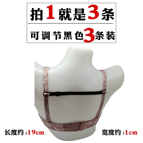 Нескользящое нижнее белье, бюстгалтер, бретели, нескользящая пряжка, шнурок-держатель, нескользящий нагрудный ремень, 3 шт, противоскользящая пряжка