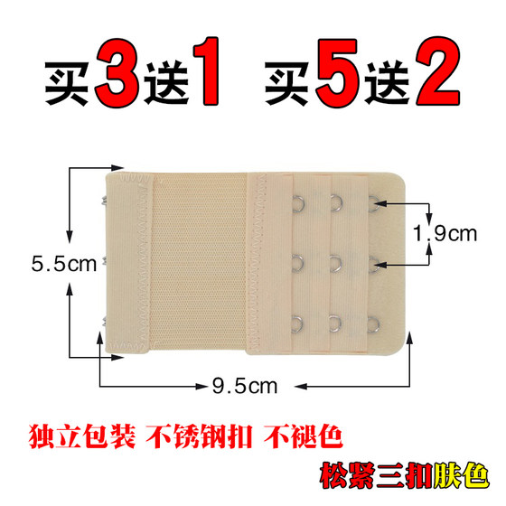 Elastic underwear with extended buckle bra button
