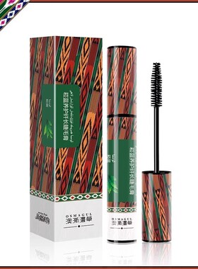 新疆澳澌漫草睫毛膏奥斯曼