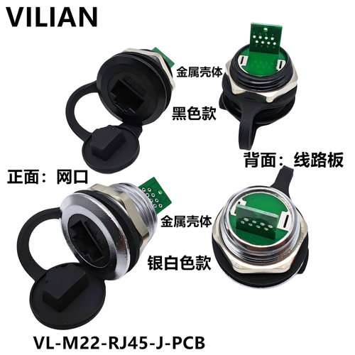 面板安装M22金属圆形RJ45网口USB母座航空插座数据信号DATA连接器 - 图1