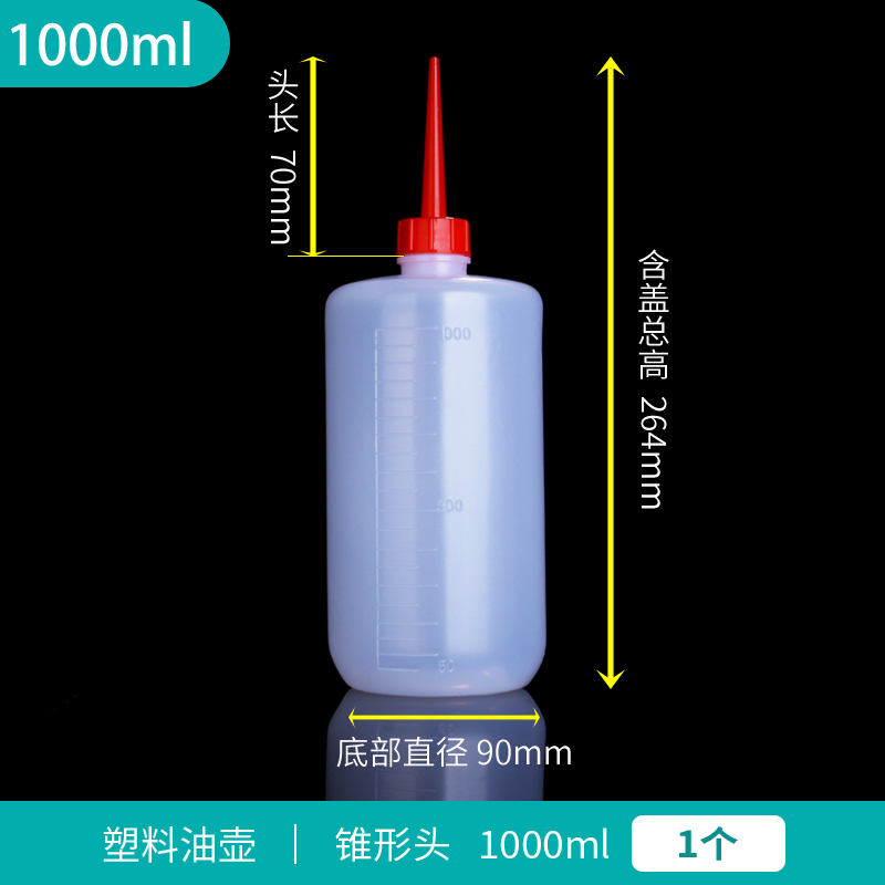 特价红头塑料油壶不漏油家用锥子型油瓶防漏厨房用小大号点胶壶 - 图0