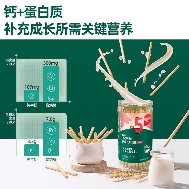 英氏婴幼儿饼干炭烧棒磨牙儿童手指饼干宝宝零食婴儿辅食无添加盐,淘宝优惠券,粉丝福利购,淘宝优惠卷