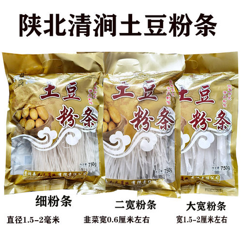 土豆粉条陕西特产清涧洋芋干粉条二宽粉韭菜叶宽750克烩菜炒菜粉 - 图2