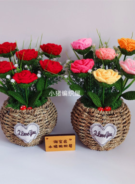 手工DIY材料包成品玫瑰花盆栽