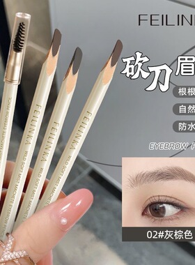 化妆师专用免削砍刀眉笔女双头防水防汗自然持久不脱色正品不晕染