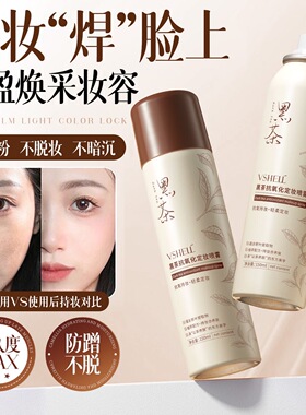 植贝国货黑茶抗氧化定妆补水喷雾控油保湿护肤女爽肤水化妆水湿敷