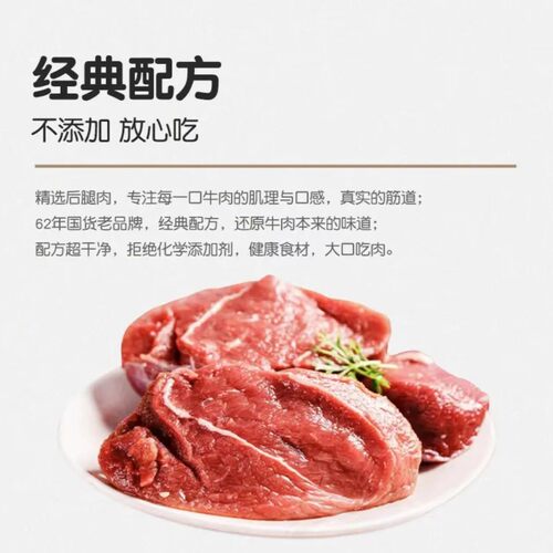 北戴河红烧牛肉罐头340克实惠大罐即食午餐拌饭拌面整箱应急食品 - 图2