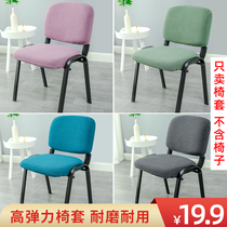 Home Office Seat Dining Table Chair Cover Universal Split Thickened Leather Stool Cover Office Computer Chair Cover