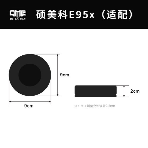 OME适配硕美科E95x头戴式耳机耳套皮耳罩网布耳包 - 图2
