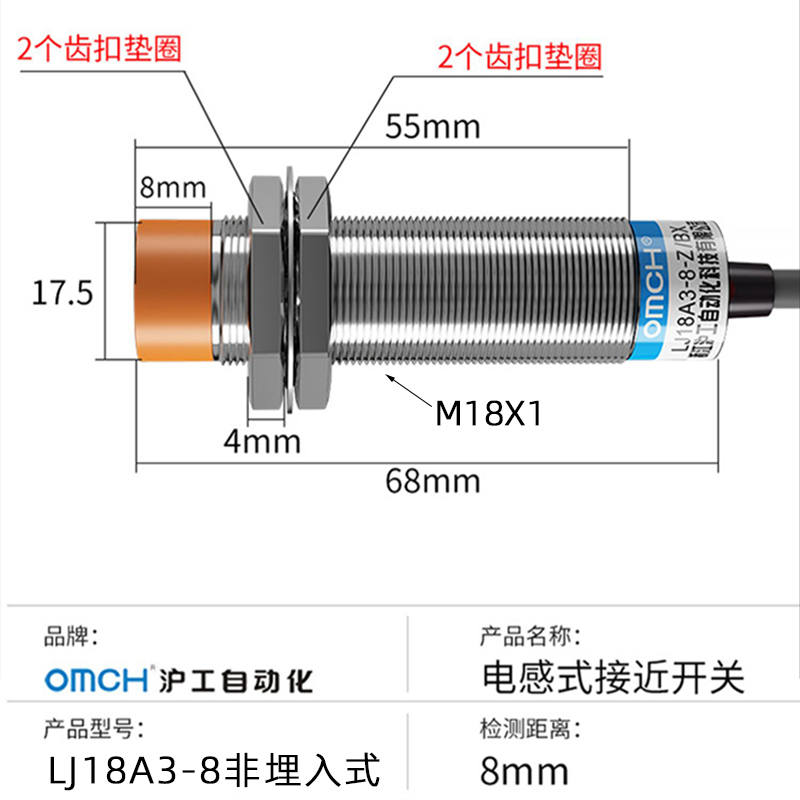 沪工接近开关LJ18A3-8-Z/CX直流四线NPN常开常闭M18金属传感器24V - 图2