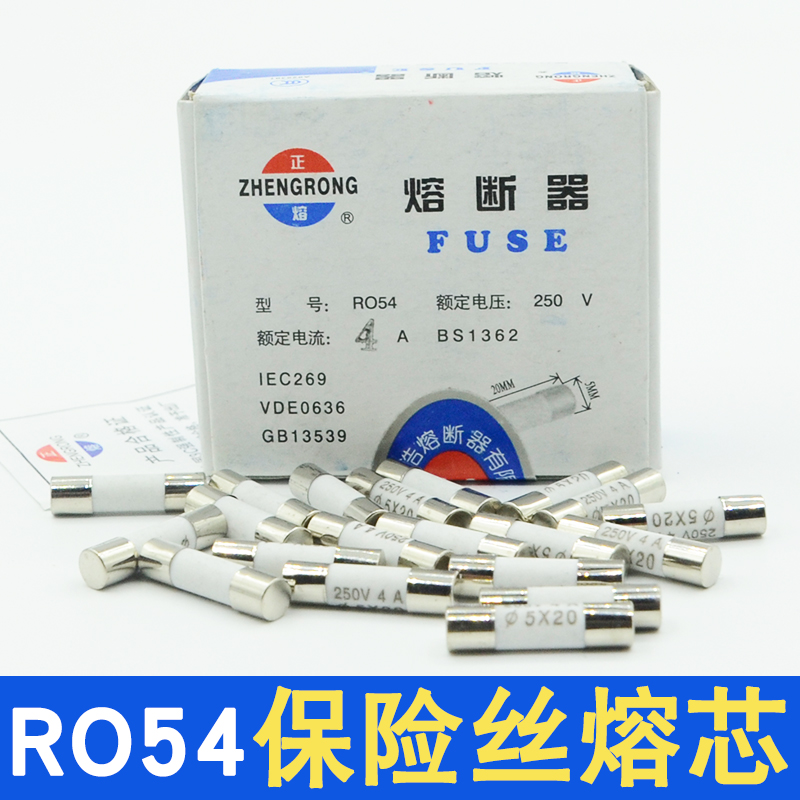 正浩正熔RO54/RS54熔断器FUSE陶瓷保险丝5X20熔芯0.5A-25A 250V-图2