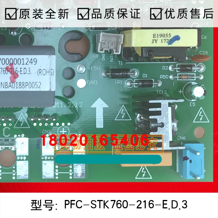 适用全新美的中央空调主板电脑板PFC-STK760-216-E.D.3.1.1主板 - 图3