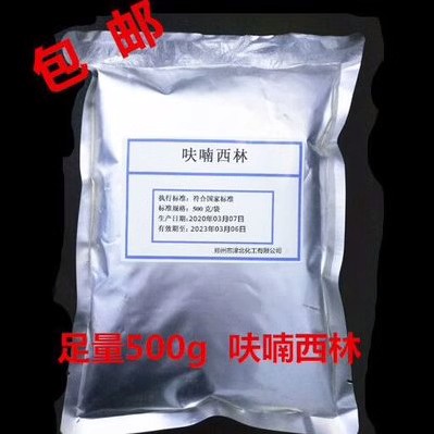 呋喃西林粉医用黄粉精粉防腐抑菌剂实验用水族水产制溶液亮峰黄粉-图1