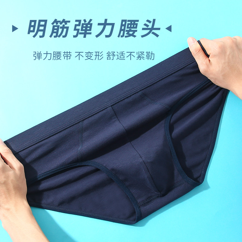 4条装 纯棉三角内裤男全棉透气吸汗棉档加肥加大码肥佬裤头底裤衩,淘宝优惠券,粉丝福利购,淘宝优惠卷