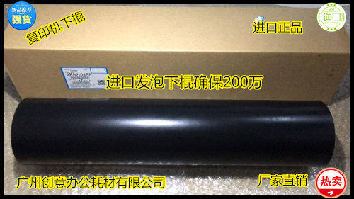理光MP9000 1100 1350 1356 1357 1107 1106定影下棍压力棍LBT - 图1
