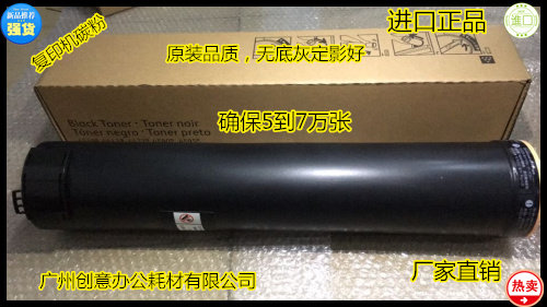 施乐风神DC7000 6000 1100 900 4110 4112 4595碳粉墨粉巴川粉支 - 图2
