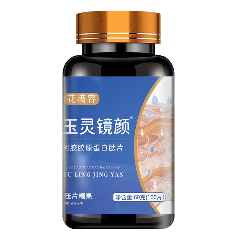 玉灵镜颜阿胶胶原蛋白肽片100片镜颜片柠檬苹果玫瑰片压片糖果 - 图3