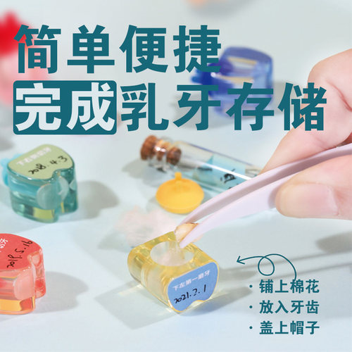 宝宝换牙成长纪念品 透明乳牙盒 儿童牙齿独立收纳盒牙屋牙仙子盒 - 图2