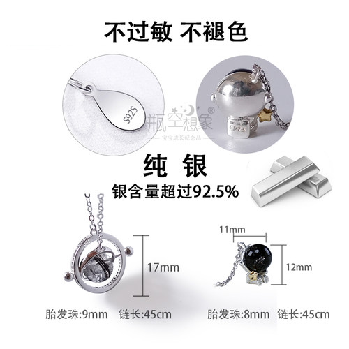纯银宝宝胎毛纪念品diy自制 制作婴儿胎发吊坠项链宇航员星球太空 - 图2