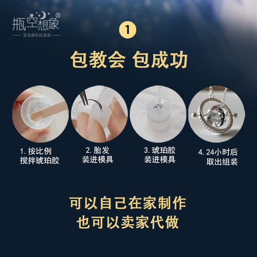 纯银宝宝胎毛纪念品diy自制 制作婴儿胎发吊坠项链宇航员星球太空 - 图1