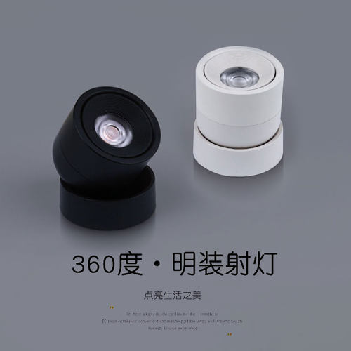 黑色led明装悬浮小射灯3W5W7W免开孔天花筒灯吸顶万向可调照画灯 - 图0
