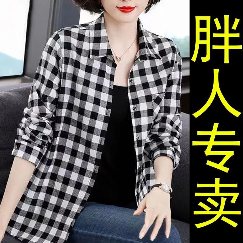 胖子加肥纯棉大码女装格子衬衫中年妈妈长袖衬衣宽松显瘦打底衫潮