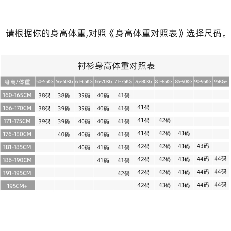 seno高领绅士菱格纹白衬衫男长袖商务休闲韩版正装修身白色衬衣男 - 图3