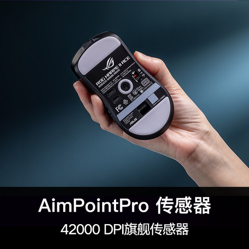 ROG龙鳞2 Ace三模无线轻量化鼠标 8k回报率42000dpi电竞专用鼠标 - 图1