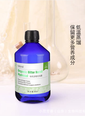 小尼芳香法国苦橙花纯露精油头道原液清爽控油去豆亮肤爽肤水批发