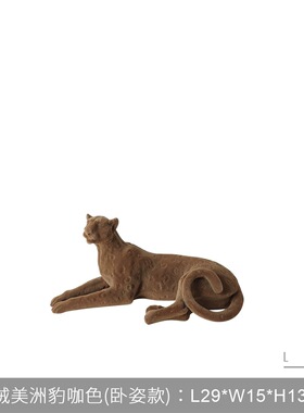 轻奢创意金钱豹公仔装饰摆件样板间猎豹树脂植绒棕豹子桌面饰品