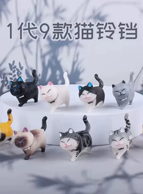 二代铃铛猫zakka生日礼物小摆件
