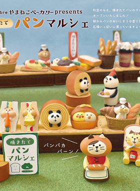 decole日式zakka食玩咖啡店面包