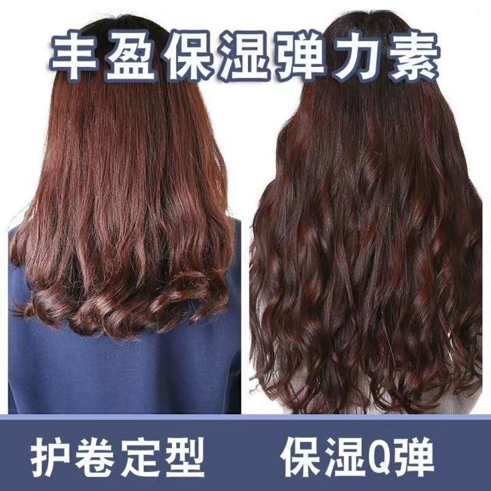 电发弹力素女烫头发后卷发打理造型专用自然蓬松持久保湿定型淡香