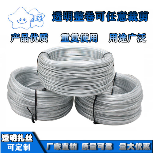 透明扎丝绑丝全环保包塑塑料扎丝电镀锌铁丝扎线绑线丝软扎带 - 图0