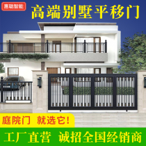 Villa Courtyard Garden Gate Wall Garage Aluminum Art Electric Translation Door Push Ramen Fence Door Trip double open door