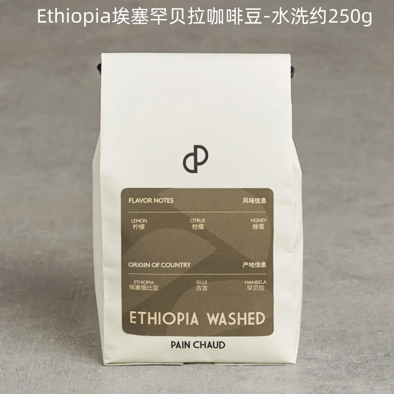 上海pain chaud百丘埃塞罕贝拉水洗Espresso Blend意式拼配咖啡豆 - 图2