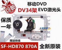 DVD EVD laser head EP-HD870A light head with iron frame SF-HD870A mechanism SF-HD870 870