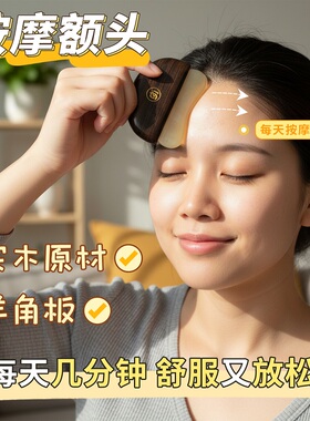 元气小灯泡羊角玉肌板脸部美容按摩穴位棒黑黄檀木梳子面部按摩器