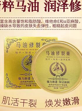 马油防干裂护手霜脚后跟修裂膏