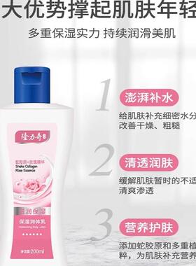 隆力奇止痒身体乳秋冬保湿滋润