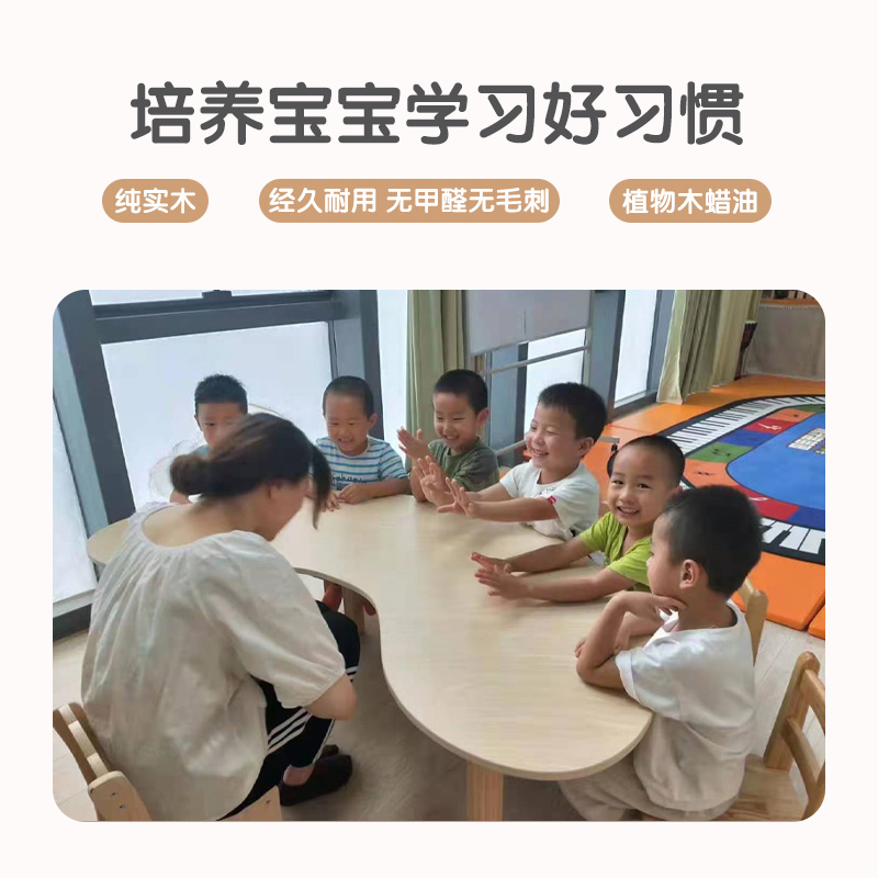 幼儿园实木月亮桌早教中心桌椅托育桌子儿童月牙课桌小学蚕豆弧形-图1