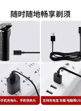 适用小米家剃须刀S100/200/S300/500刮胡刀MJTXD01SKS充电器线USB