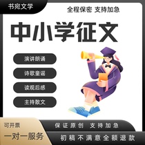 Essay Competition Teachers Primary and Secondary School Theme Essay Speech Writing Ghostwriting Reviews Poems and Nursery Rhymes Story Writing