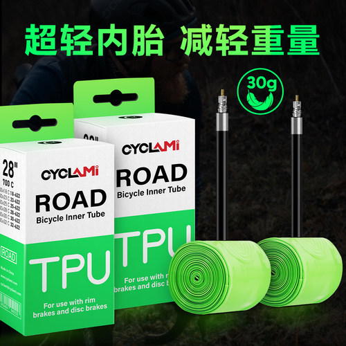 CYCLAMI公路车超轻内胎700X23/25/28/32/35/38/43C骑行TPU防刺 - 图3