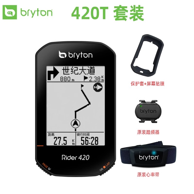 中文公路山地自行车bryton百锐腾R420北斗GPS无线码表轨迹导航 - 图1