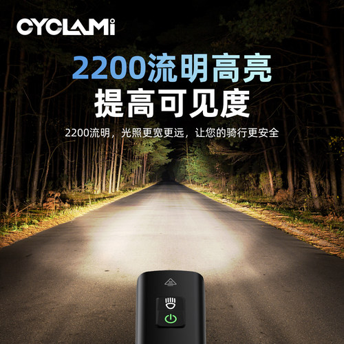 CYCLAMI自行车骑行前灯CYC2200可充电高亮夜骑灯下挂吊装车灯 - 图0